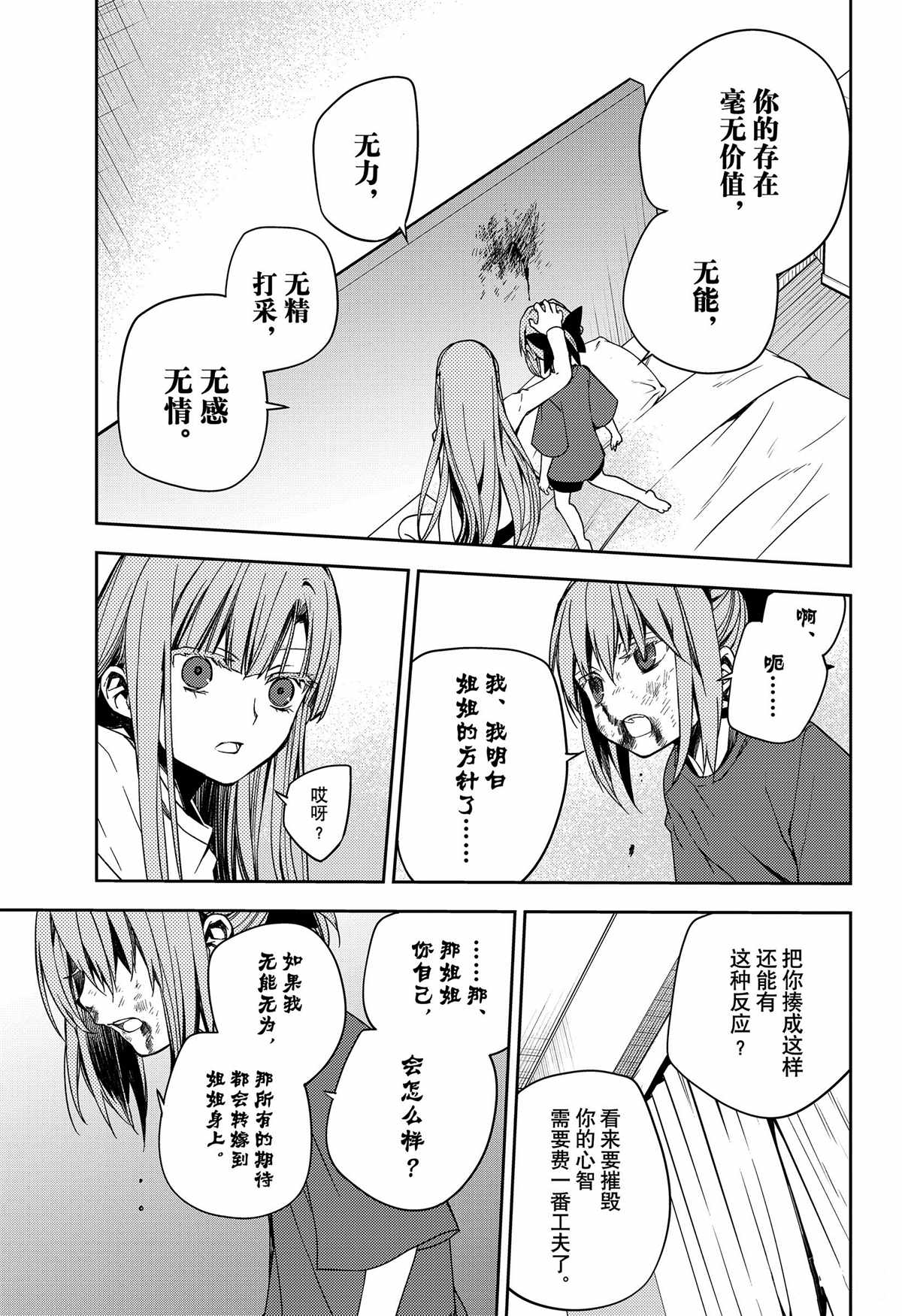 第97话29