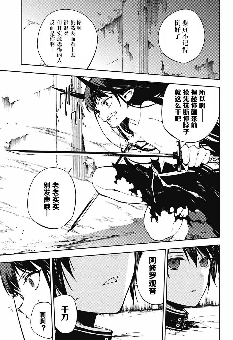 第88话 阿朱罗采佩西14