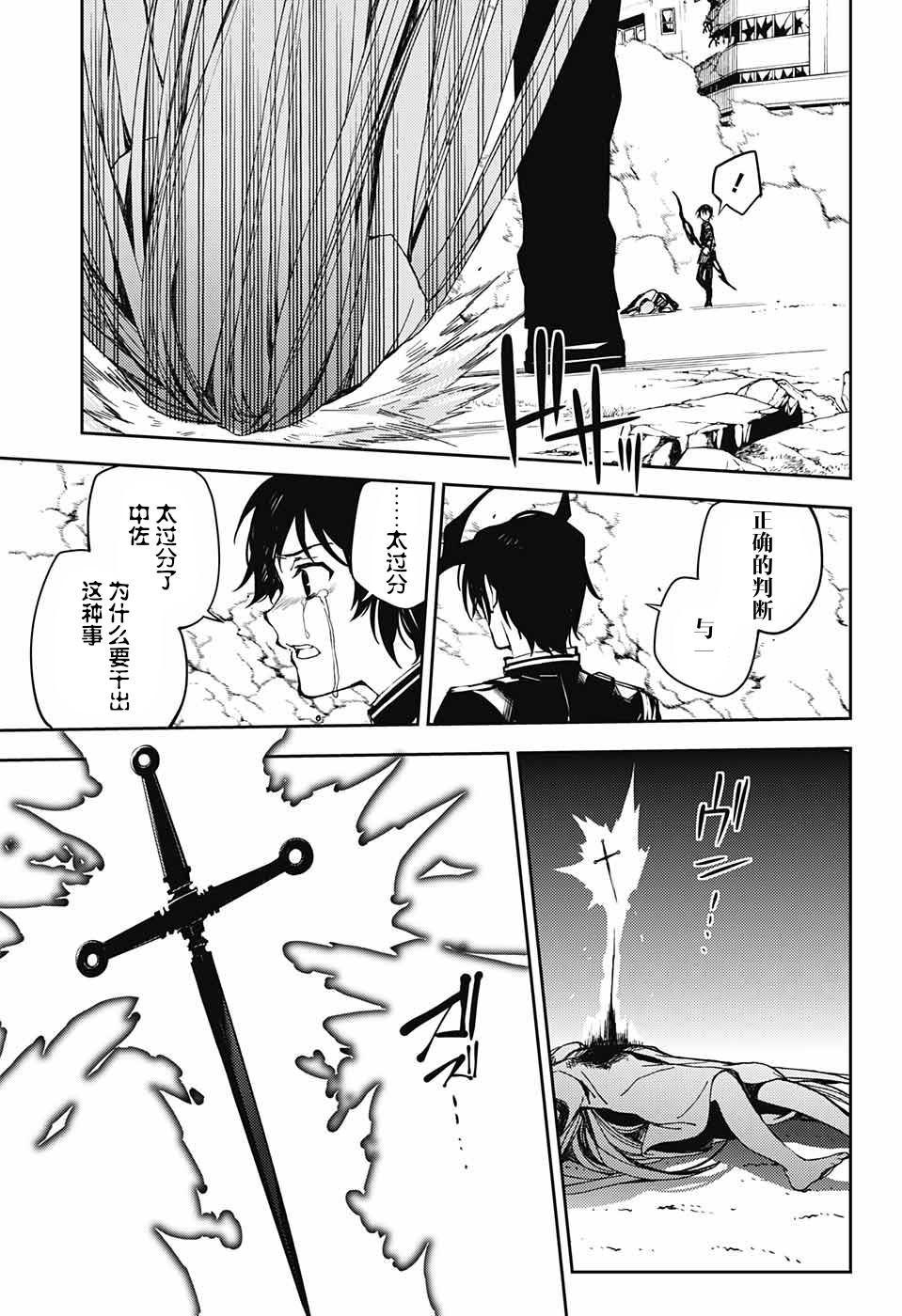 第84话 姬君降诞15
