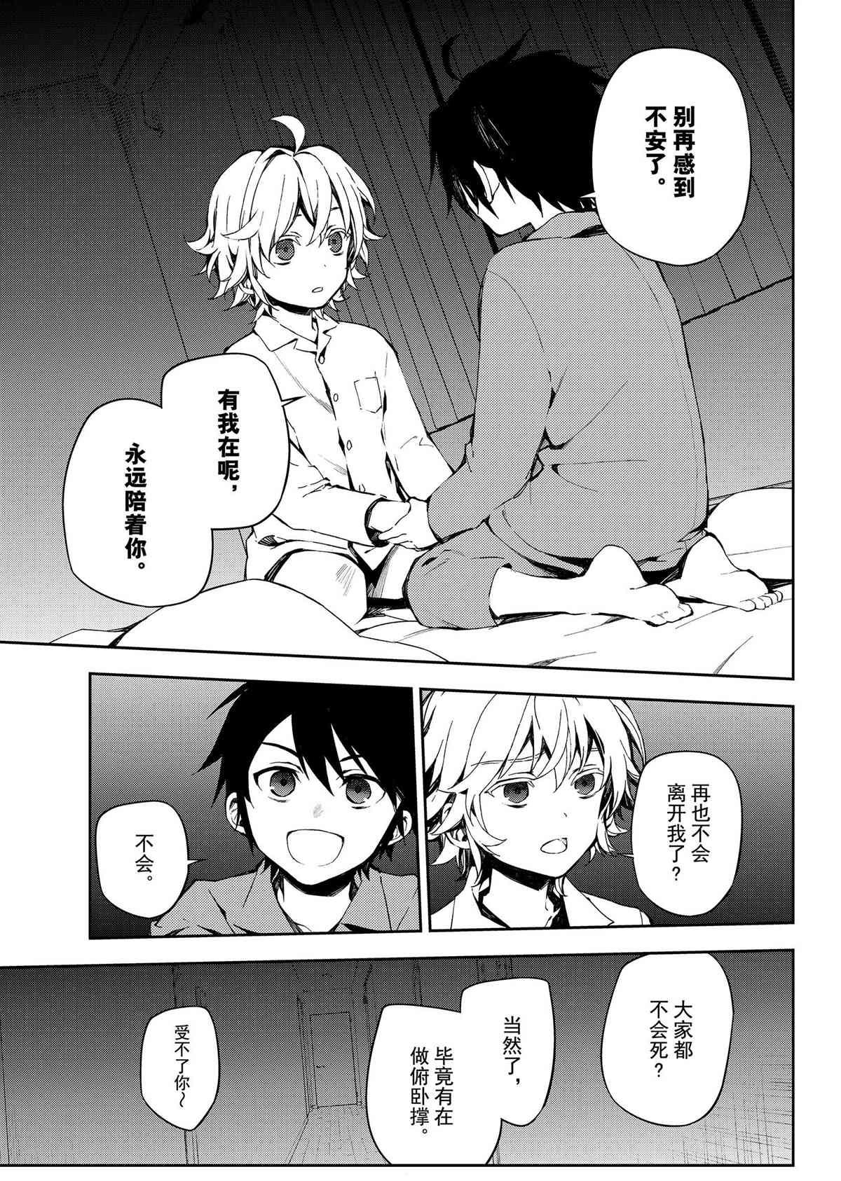 第93话28
