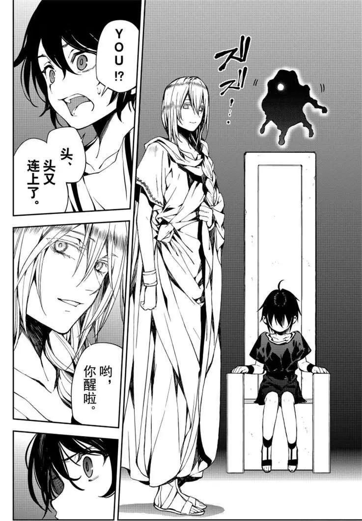 第79话 永远的地狱25