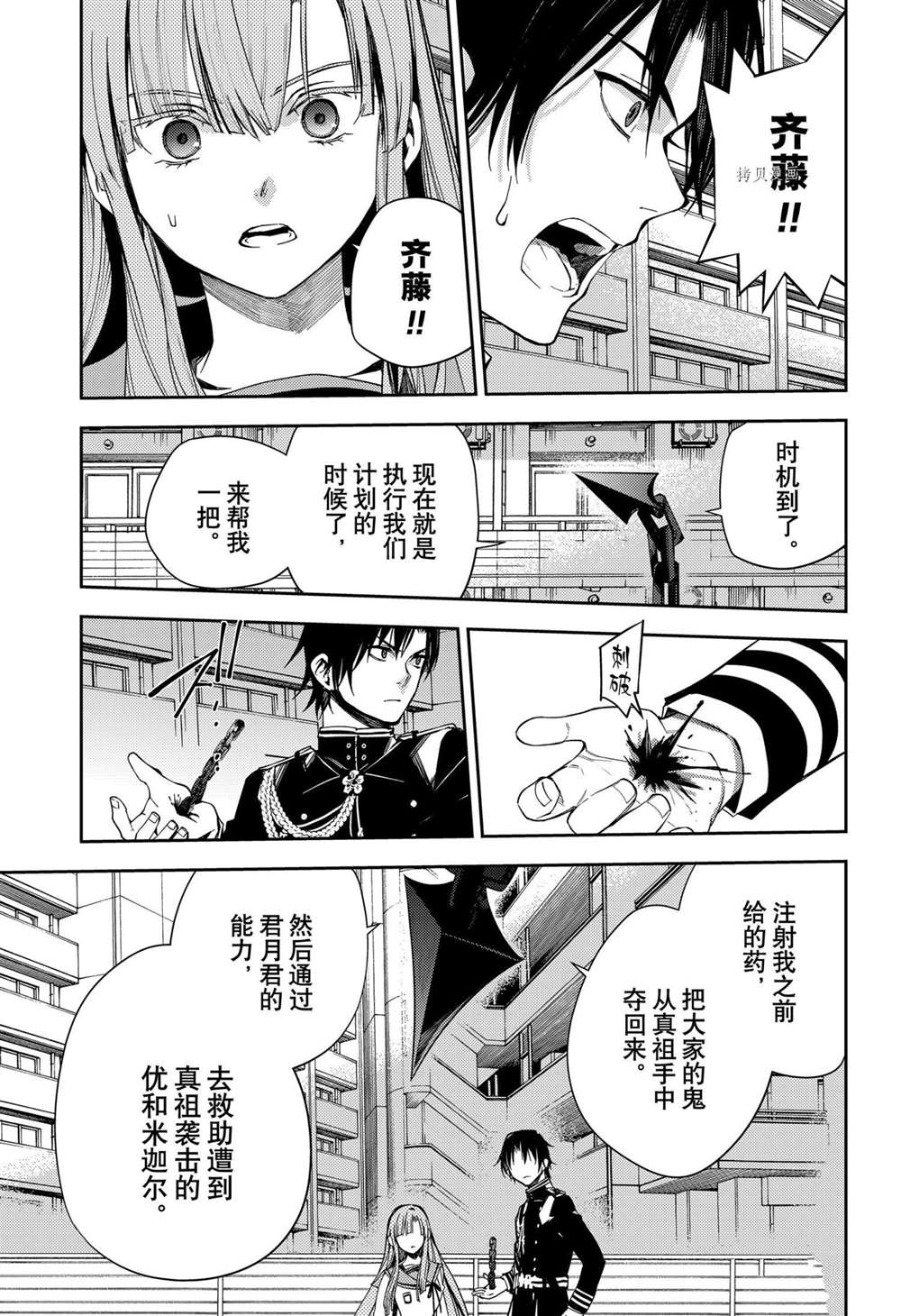 第107话25