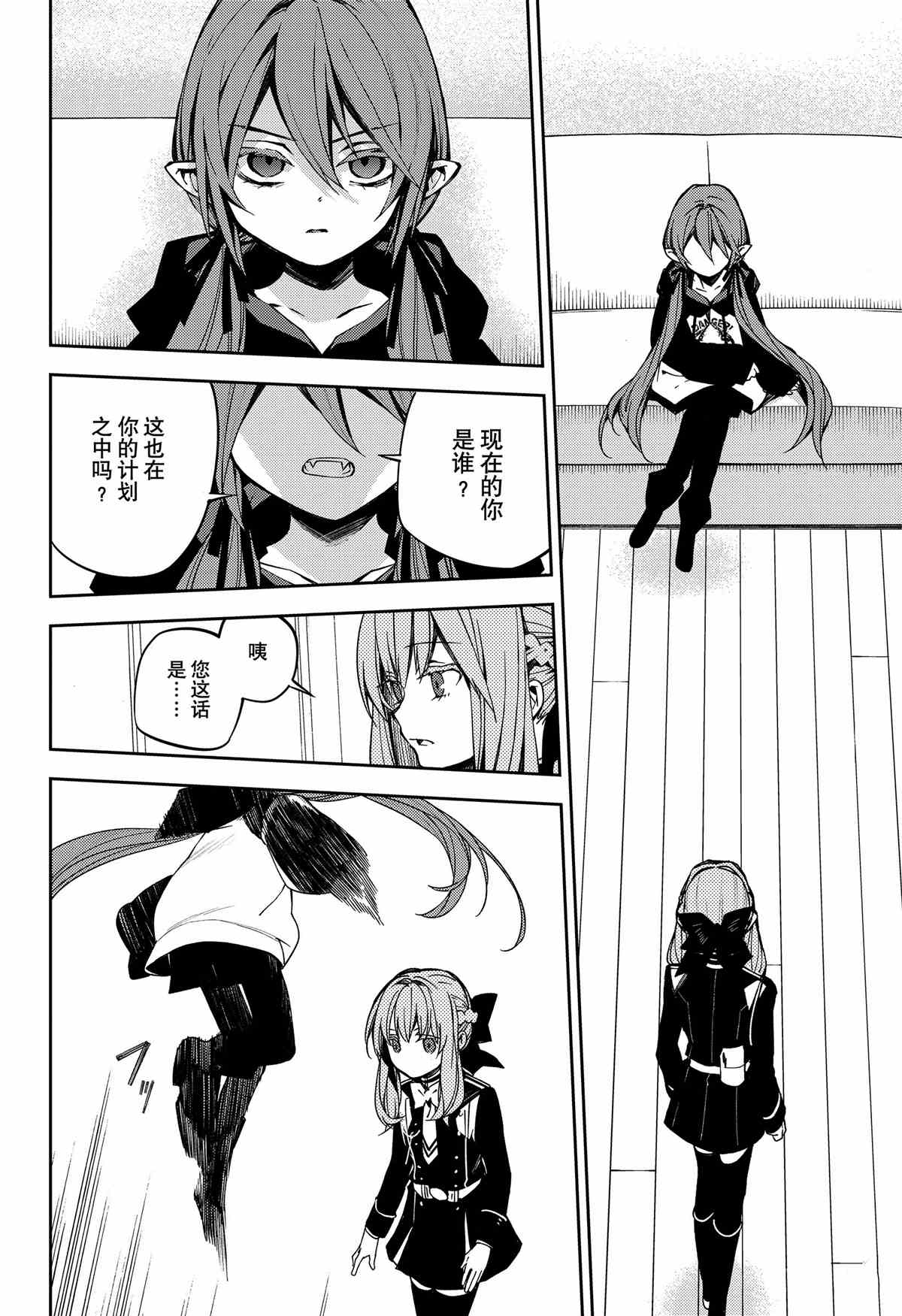 第98话33