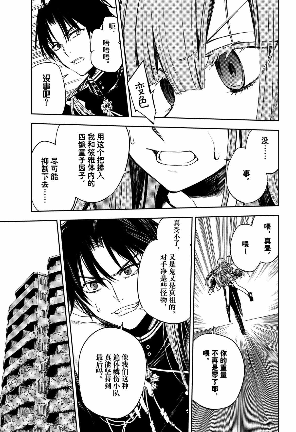 第98话24