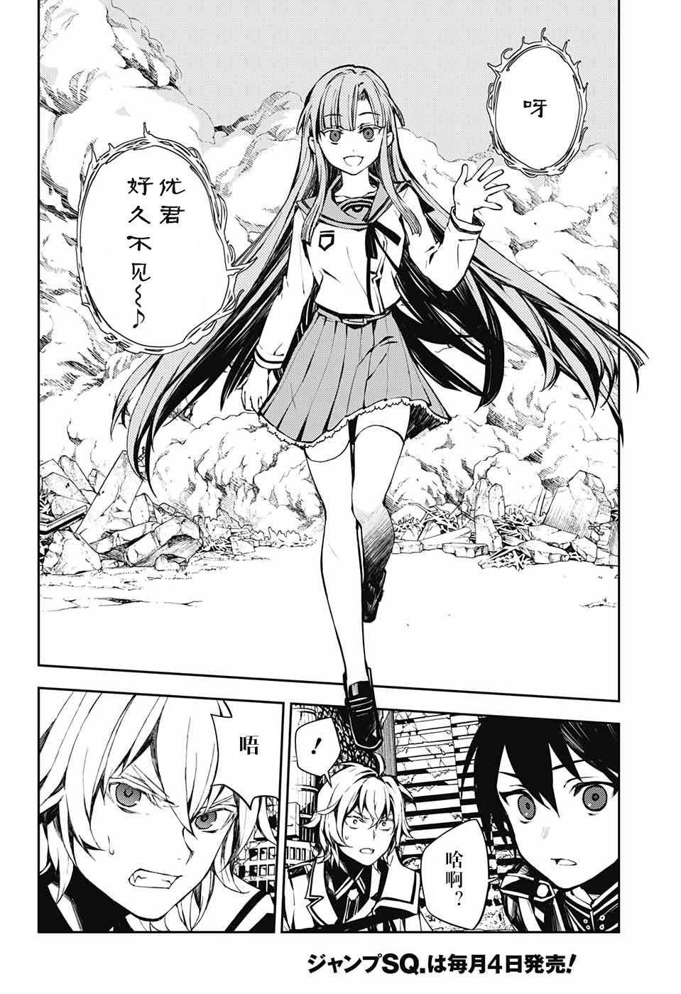 第86话 逃离同伴21