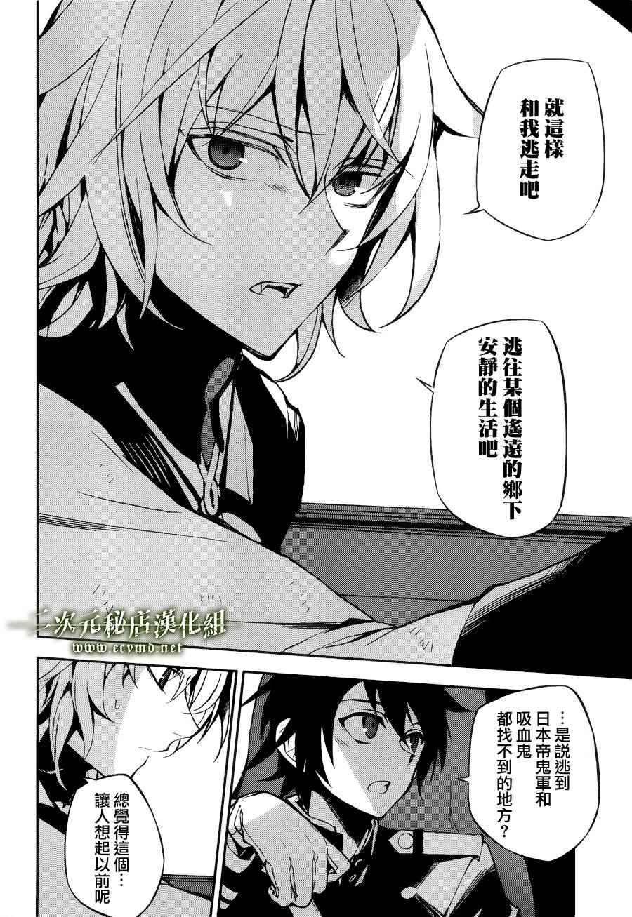 第37话35