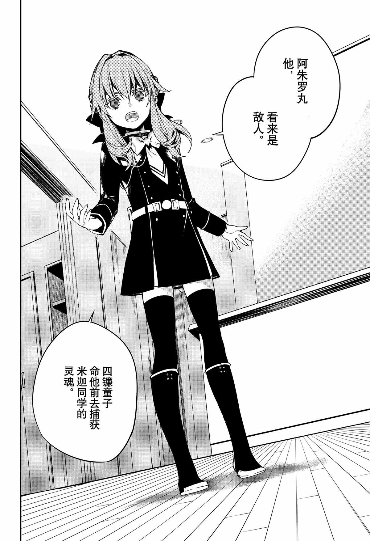 第99话38