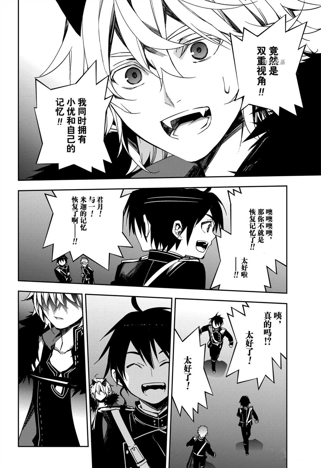 第109话5