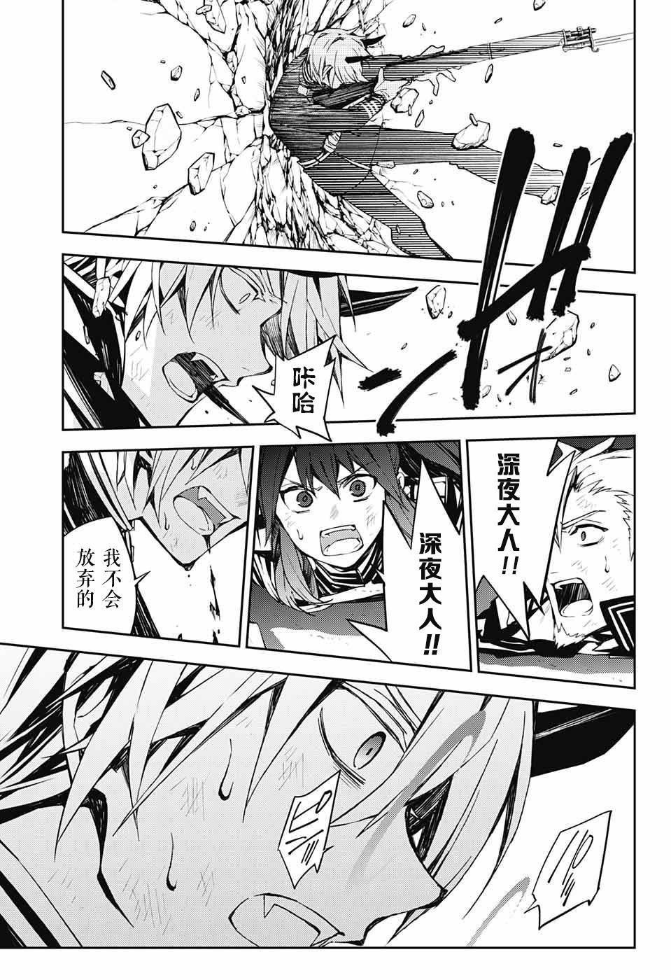 第83话 双重鬼影24