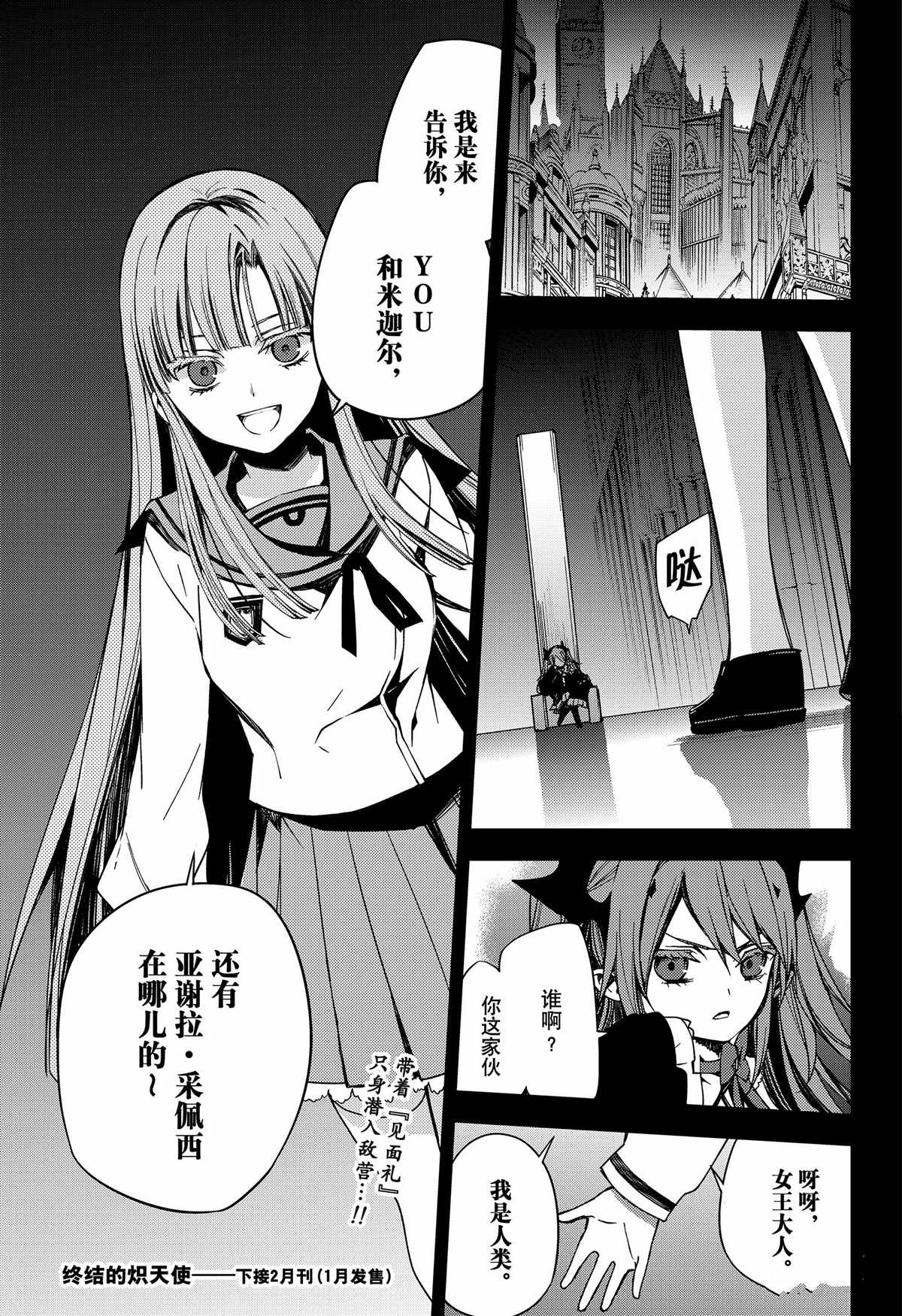 第97话39