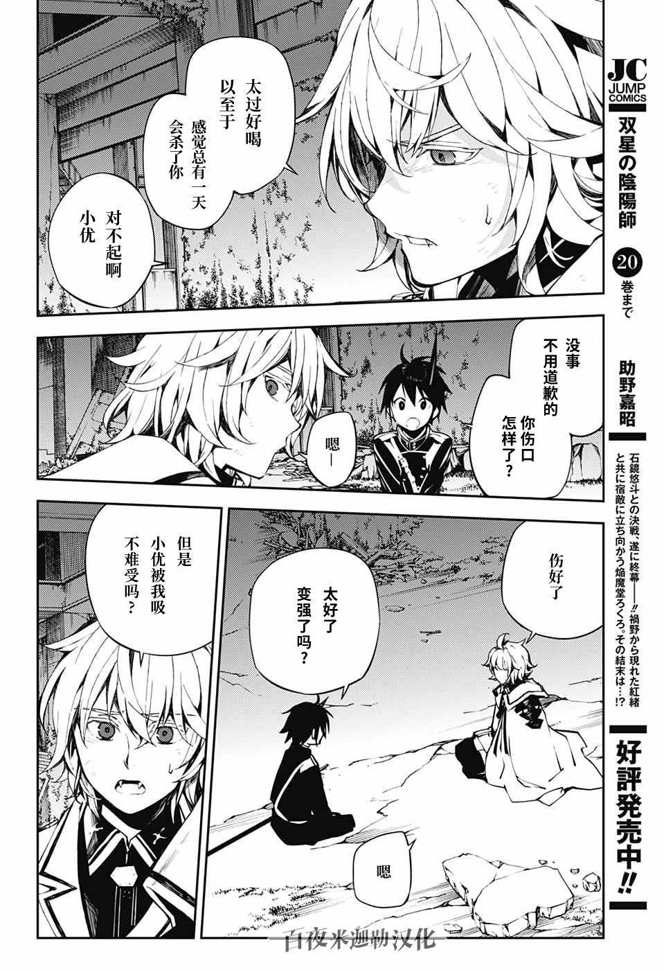 第87话 自相残杀的家人21