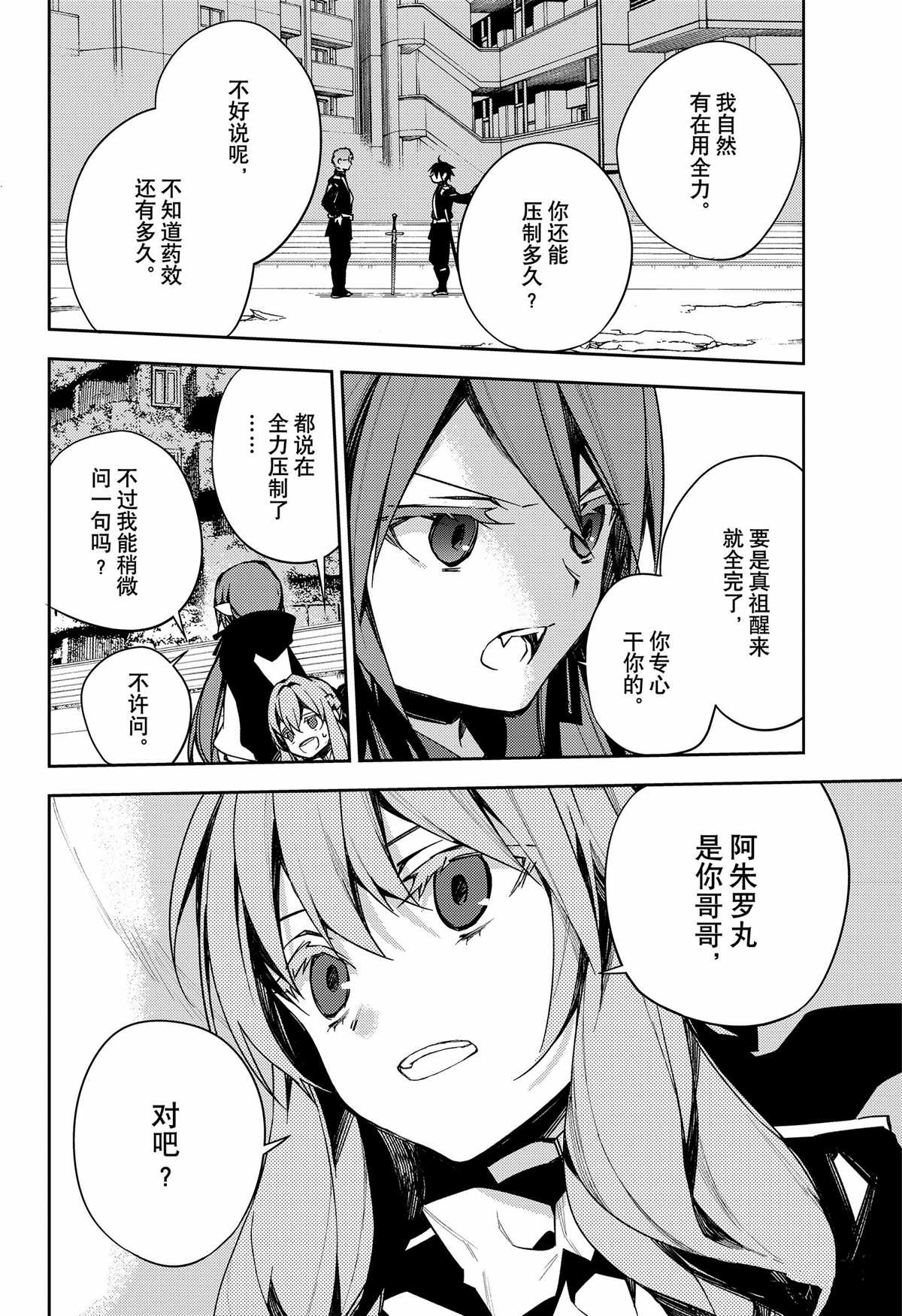 第100话15