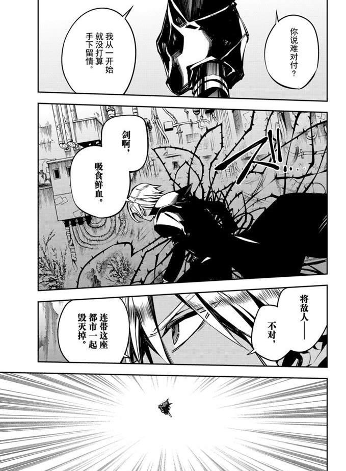 第92话12