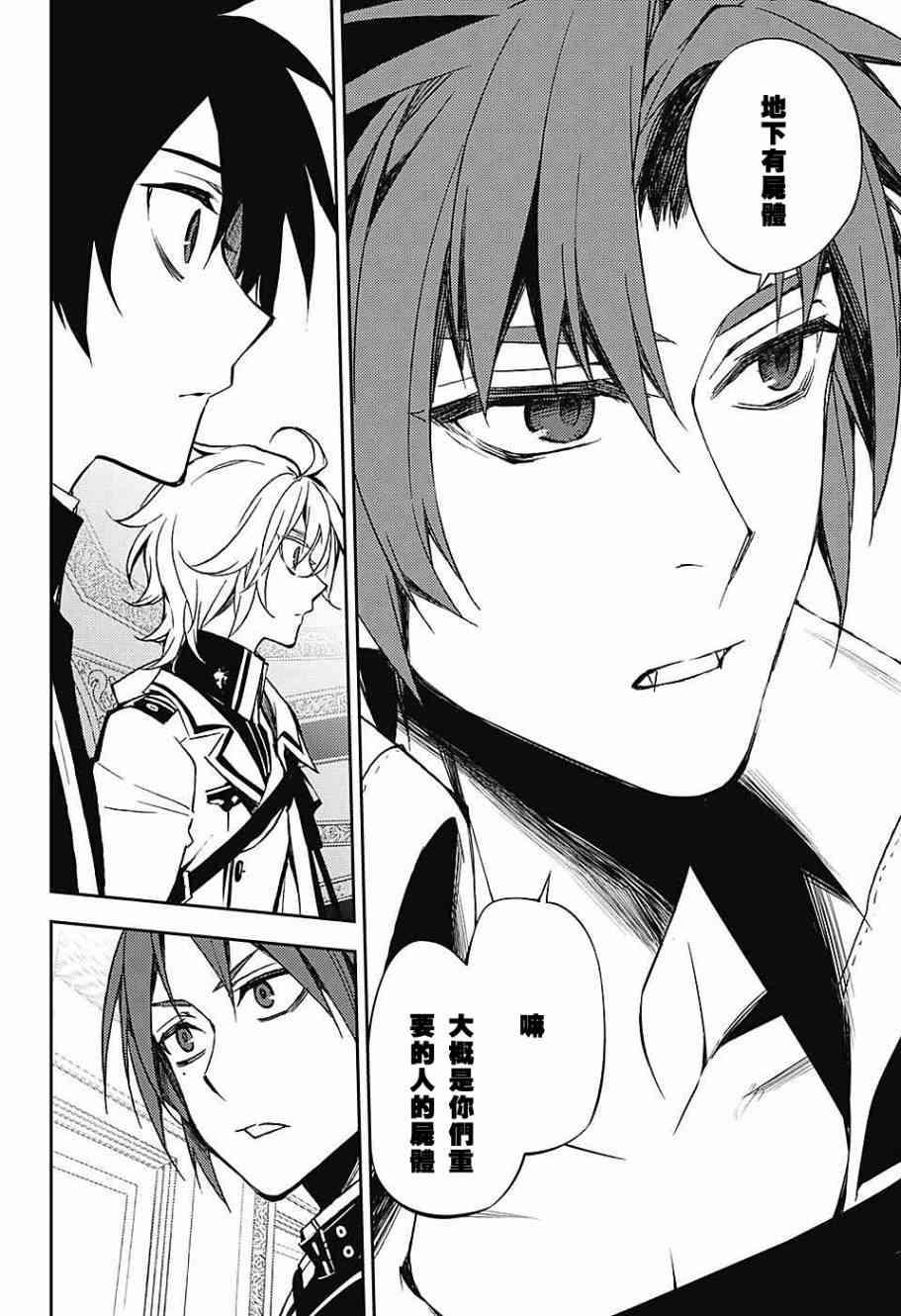 第55话19