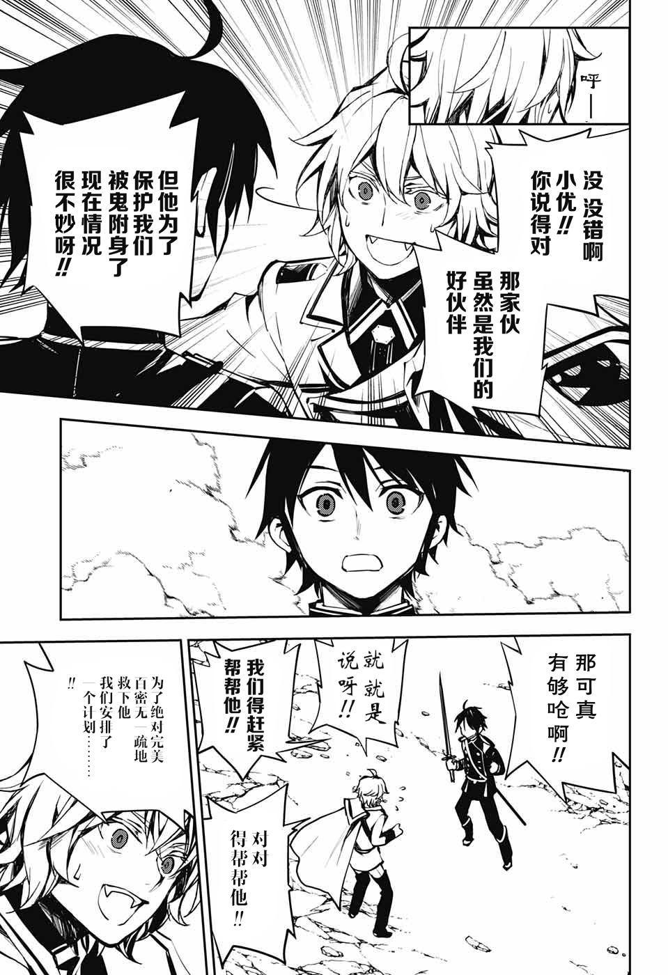 第86话 逃离同伴33