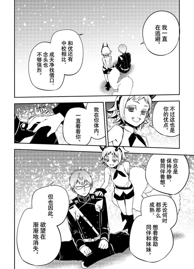 第95话29