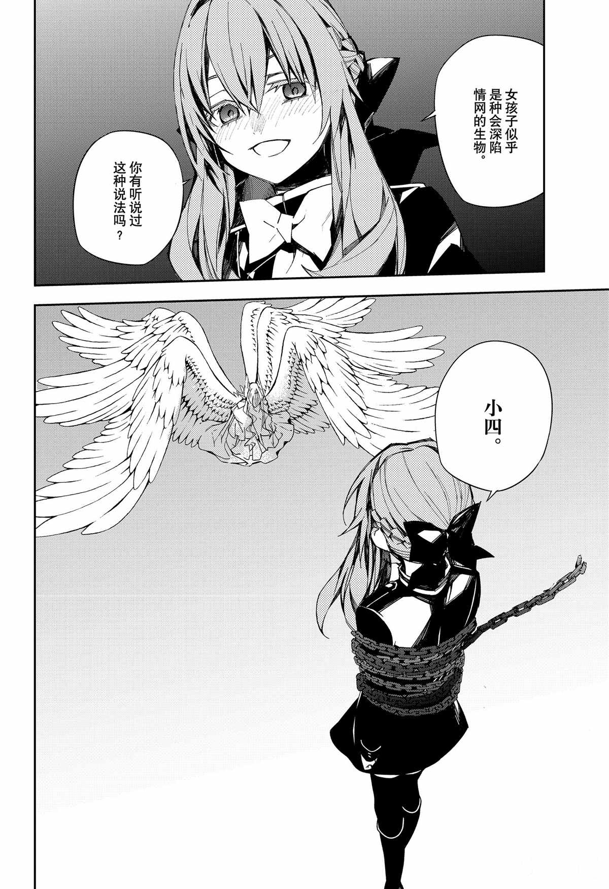 第99话2