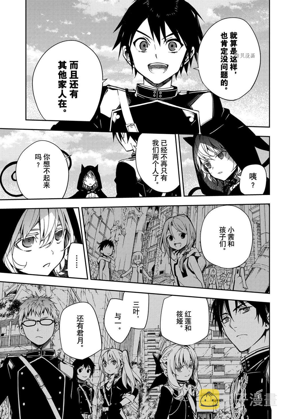 第108话37