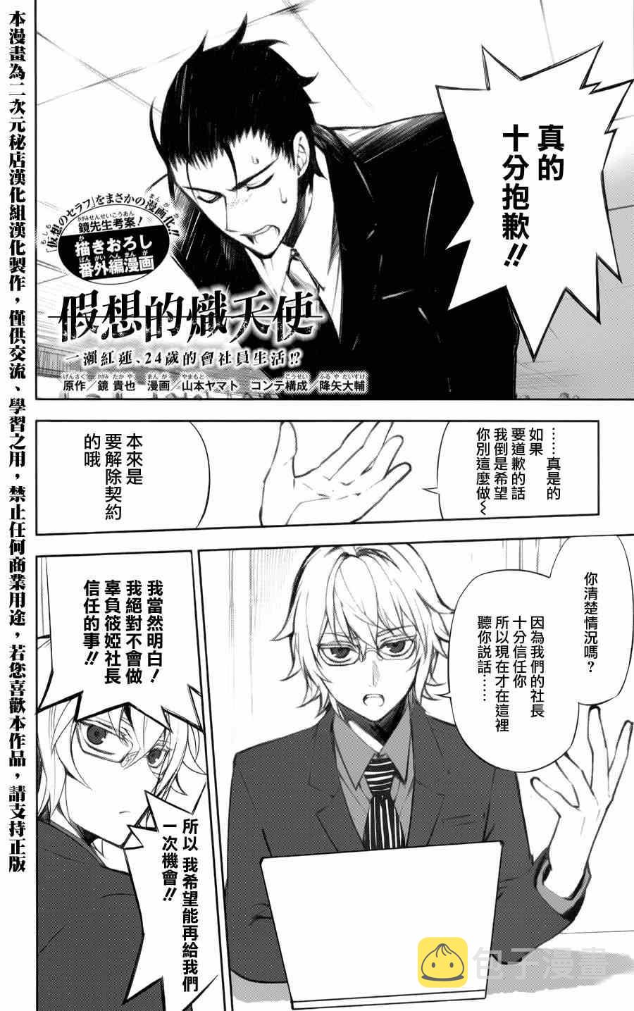 公式书8.5 Part024