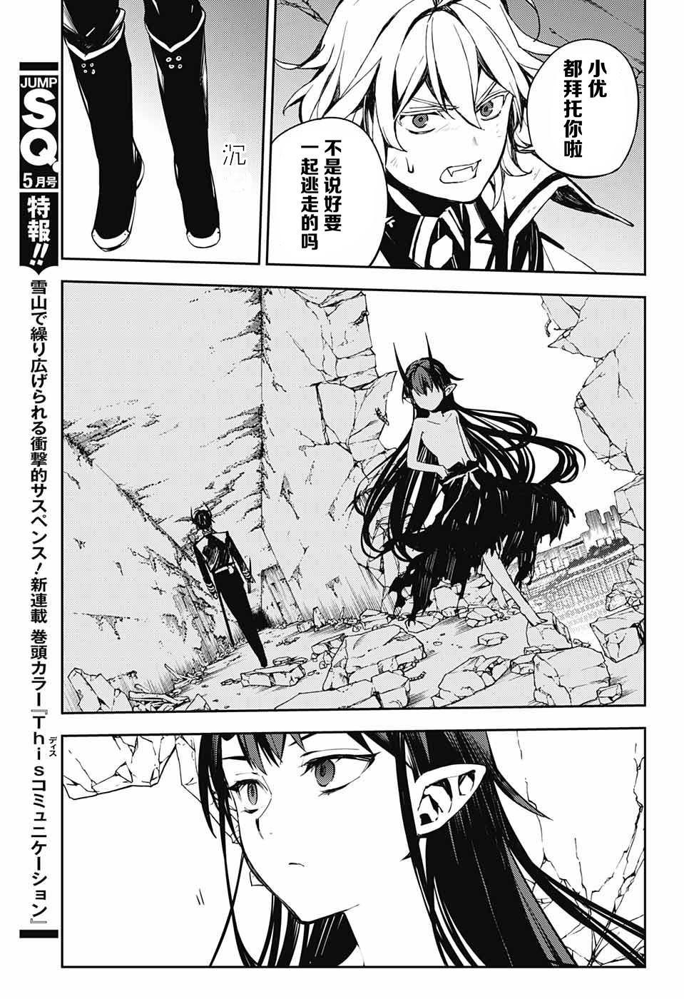 第88话 阿朱罗采佩西10