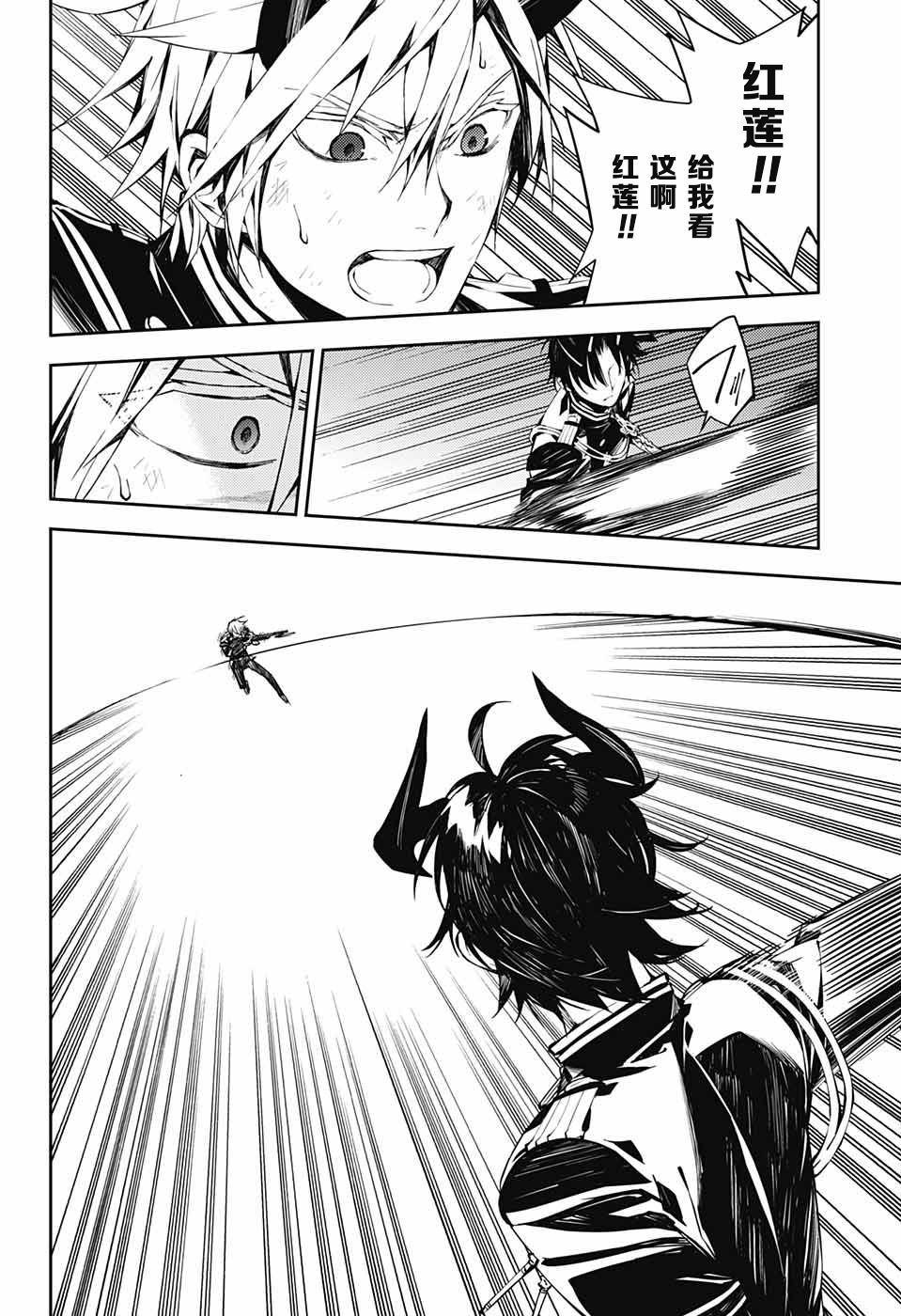 第83话 双重鬼影23