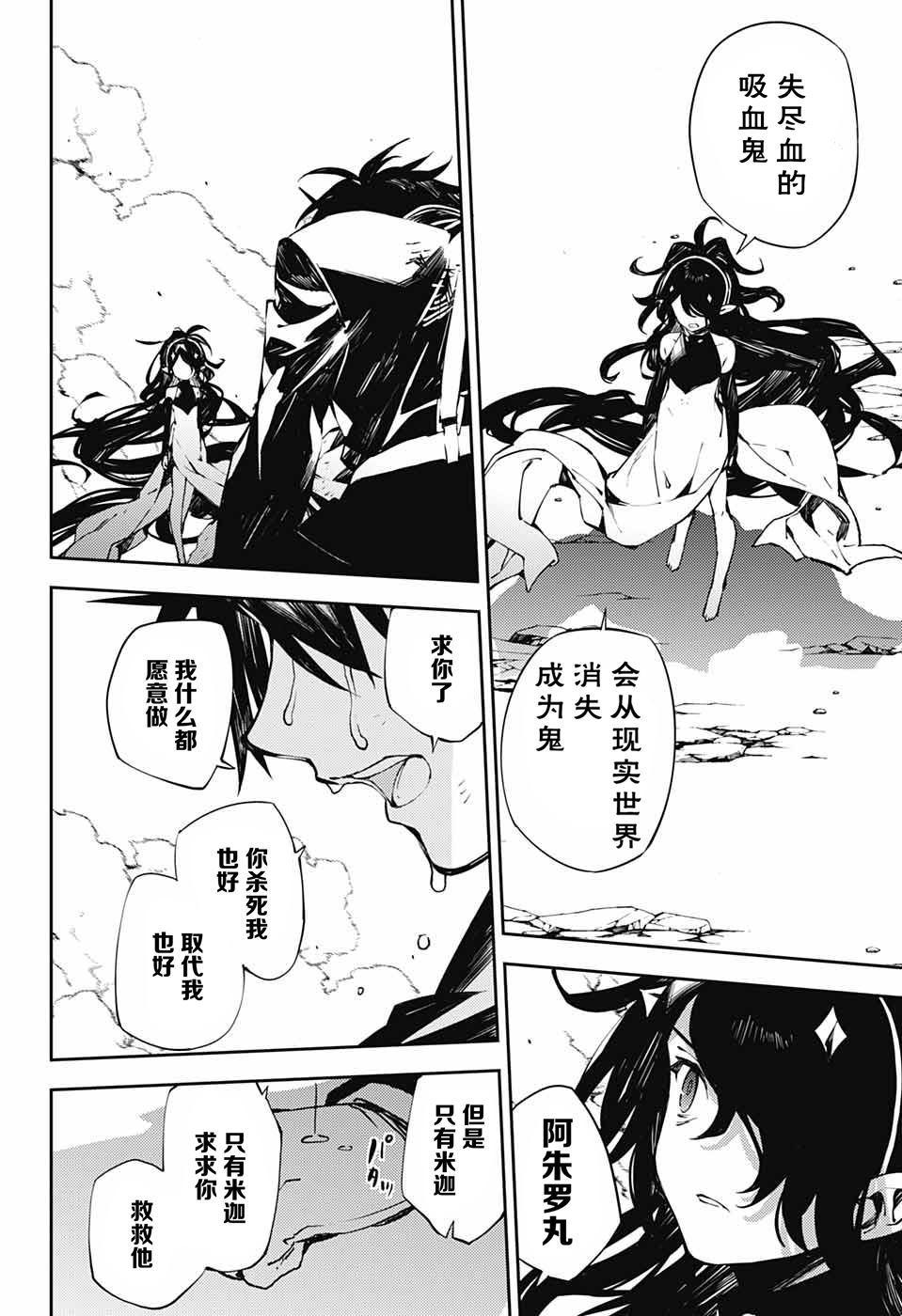 第89话 吸血鬼的末路21