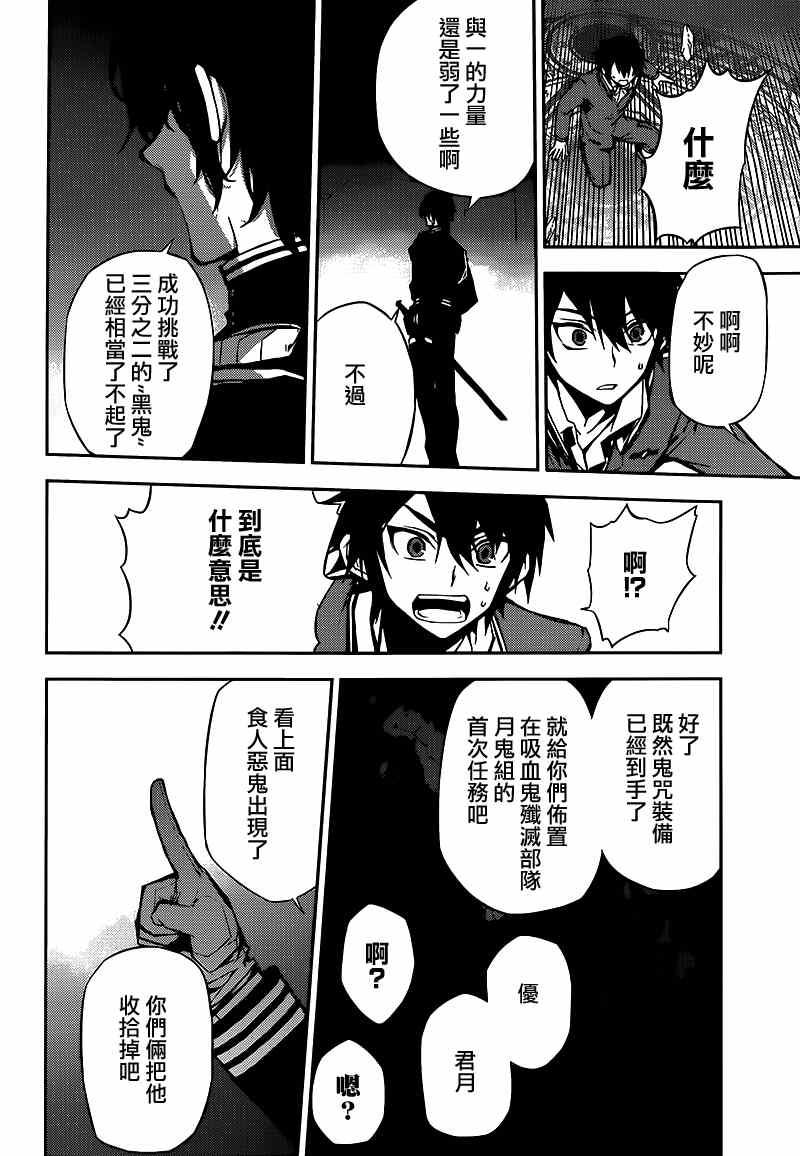 第6话43