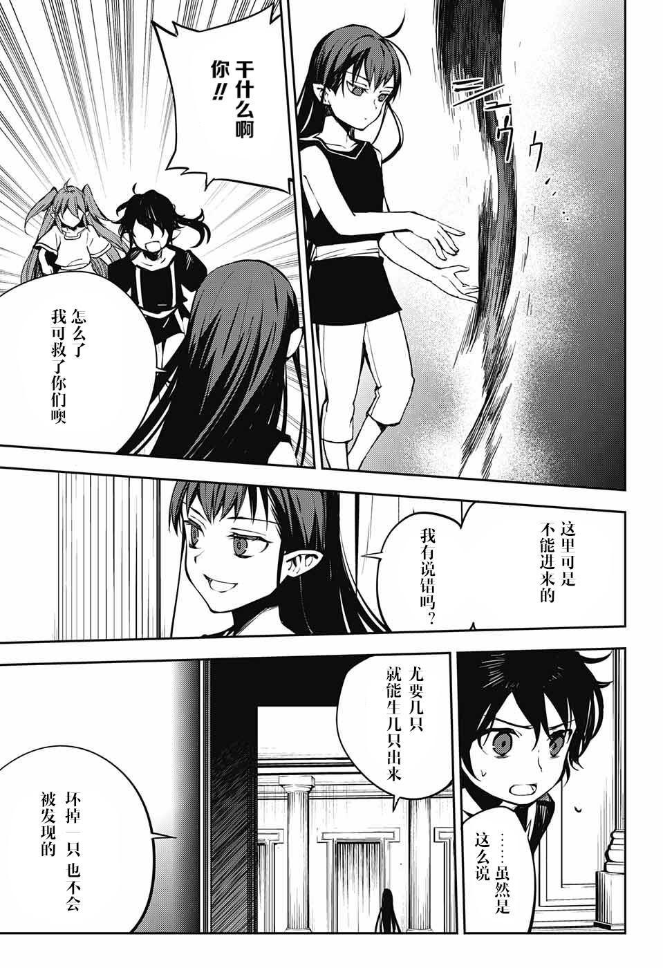 第85话 成对的实验体15