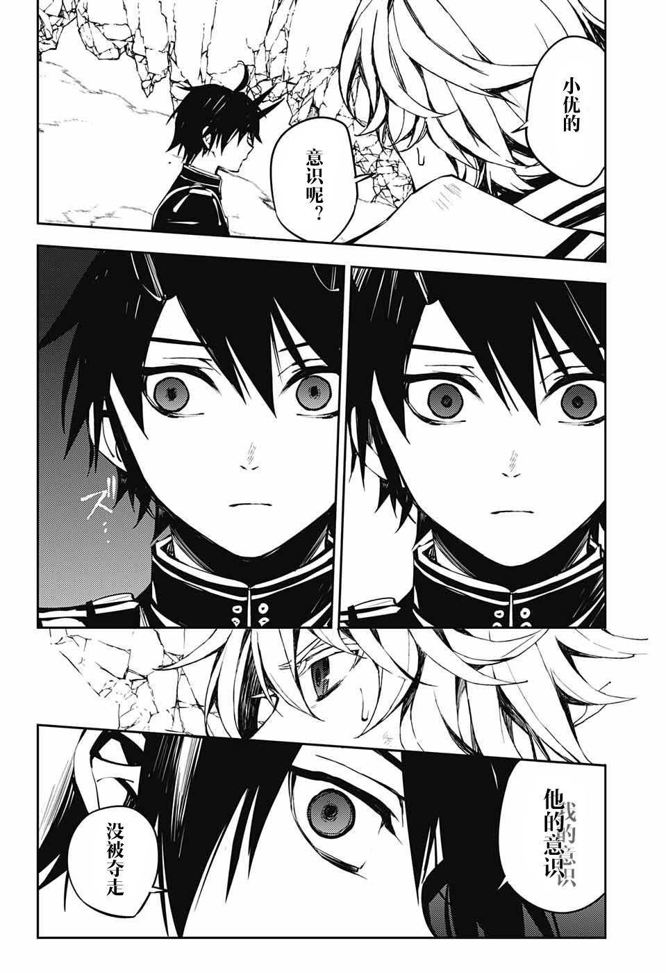 第88话 阿朱罗采佩西23