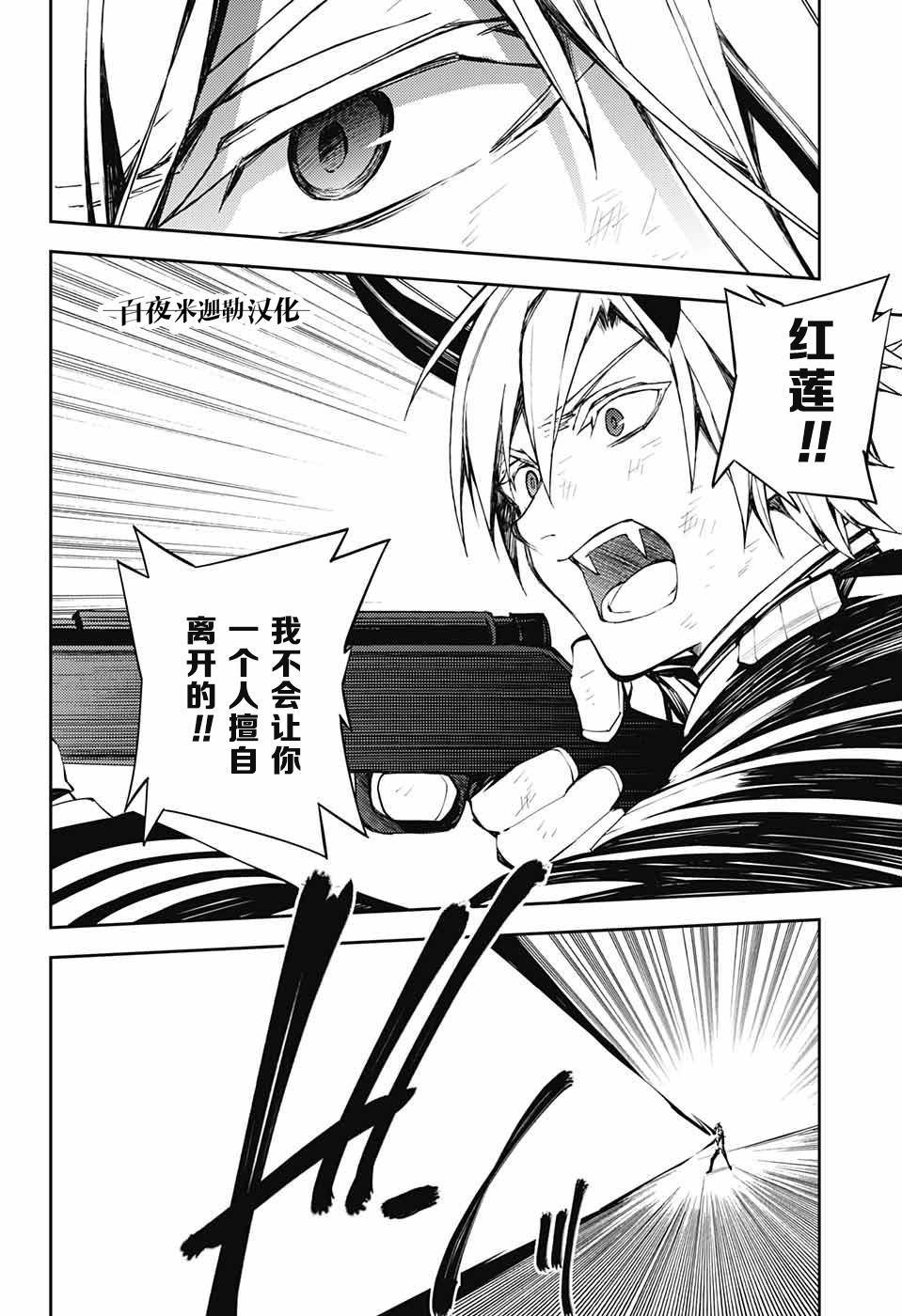 第83话 双重鬼影21