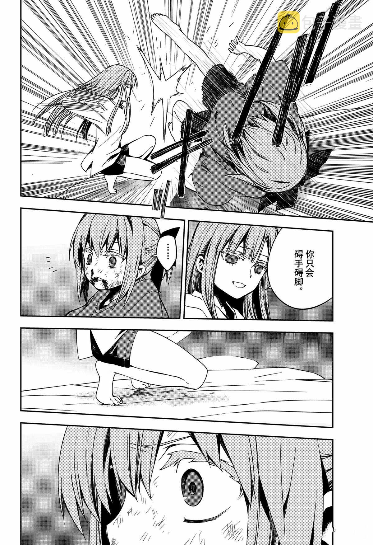 第97话32