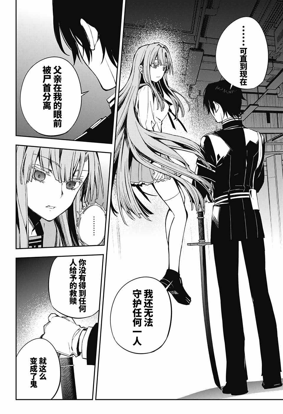 第82话 真昼之夜12