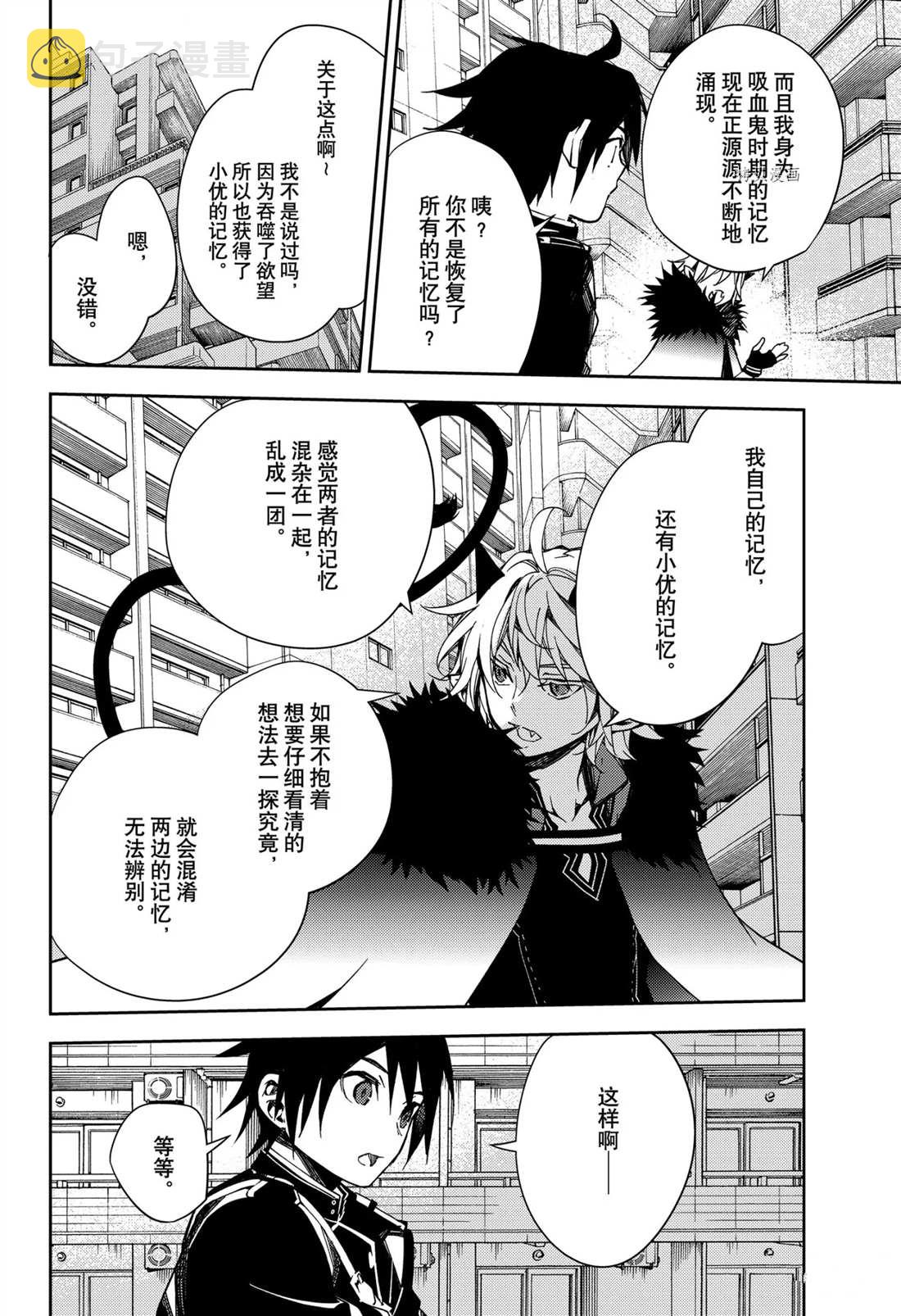 第110话9