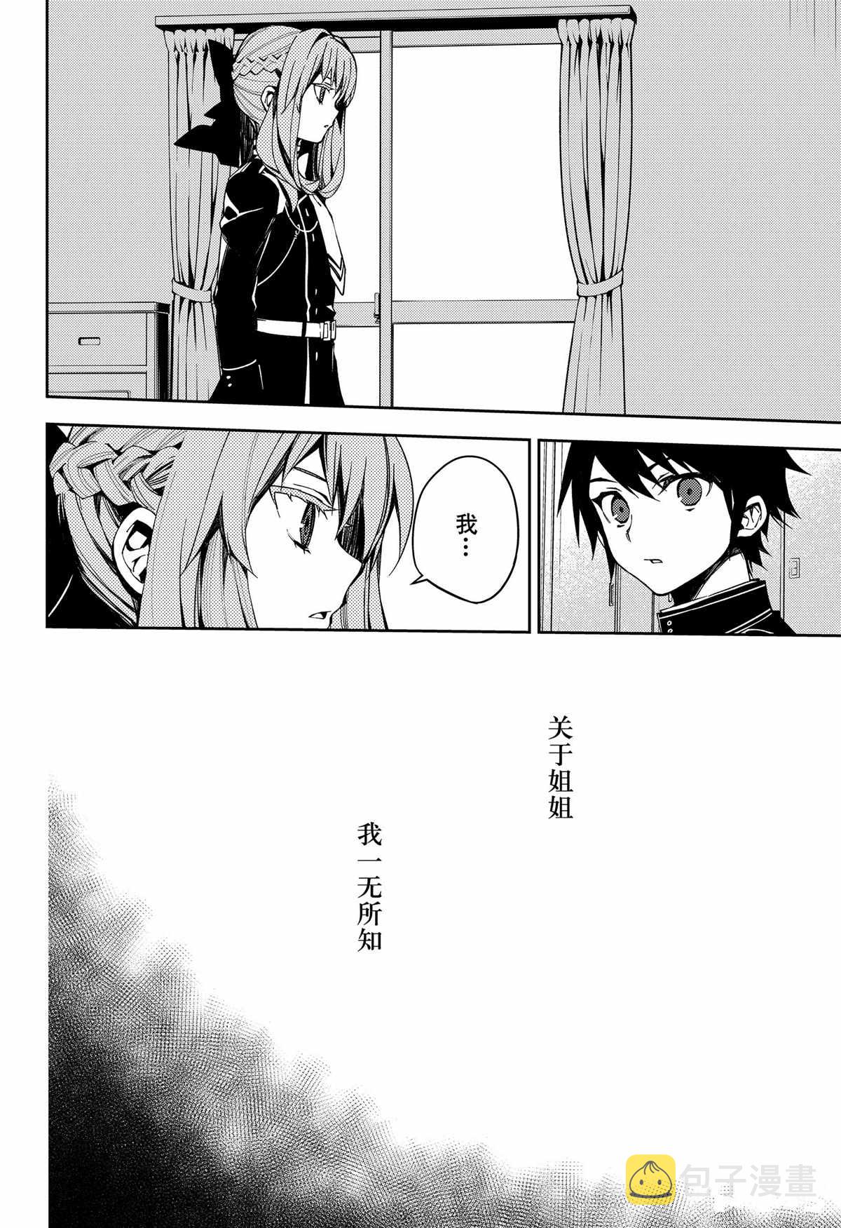 第97话3