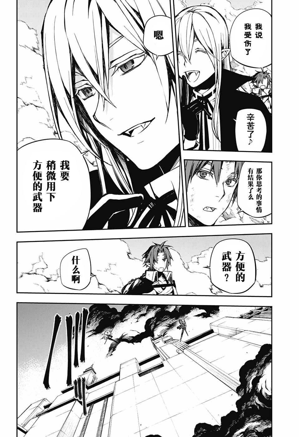 第80话 天雷撼涩谷18