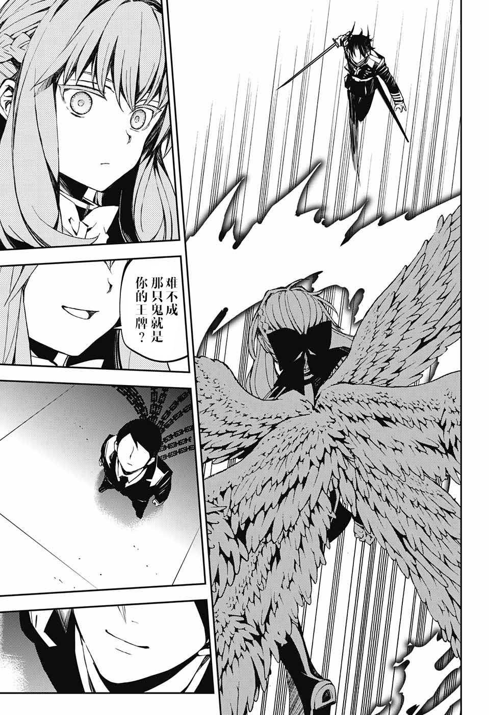 第84话 姬君降诞19