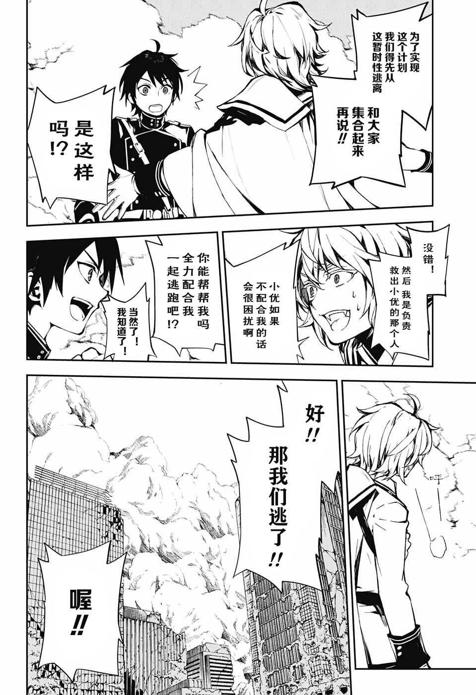 第86话 逃离同伴17