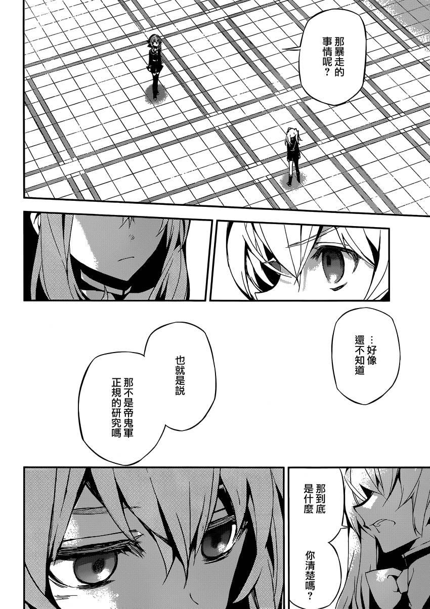 第17话11