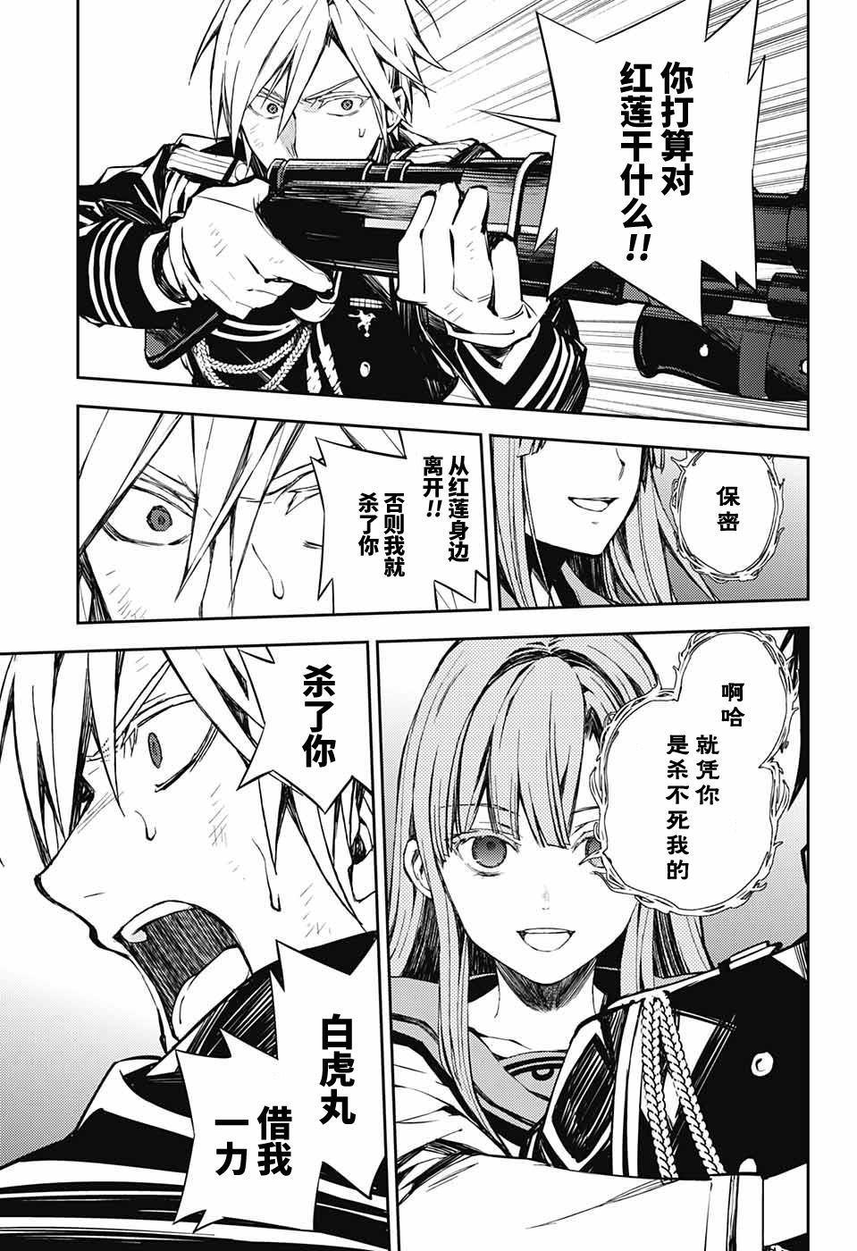 第82话 真昼之夜20