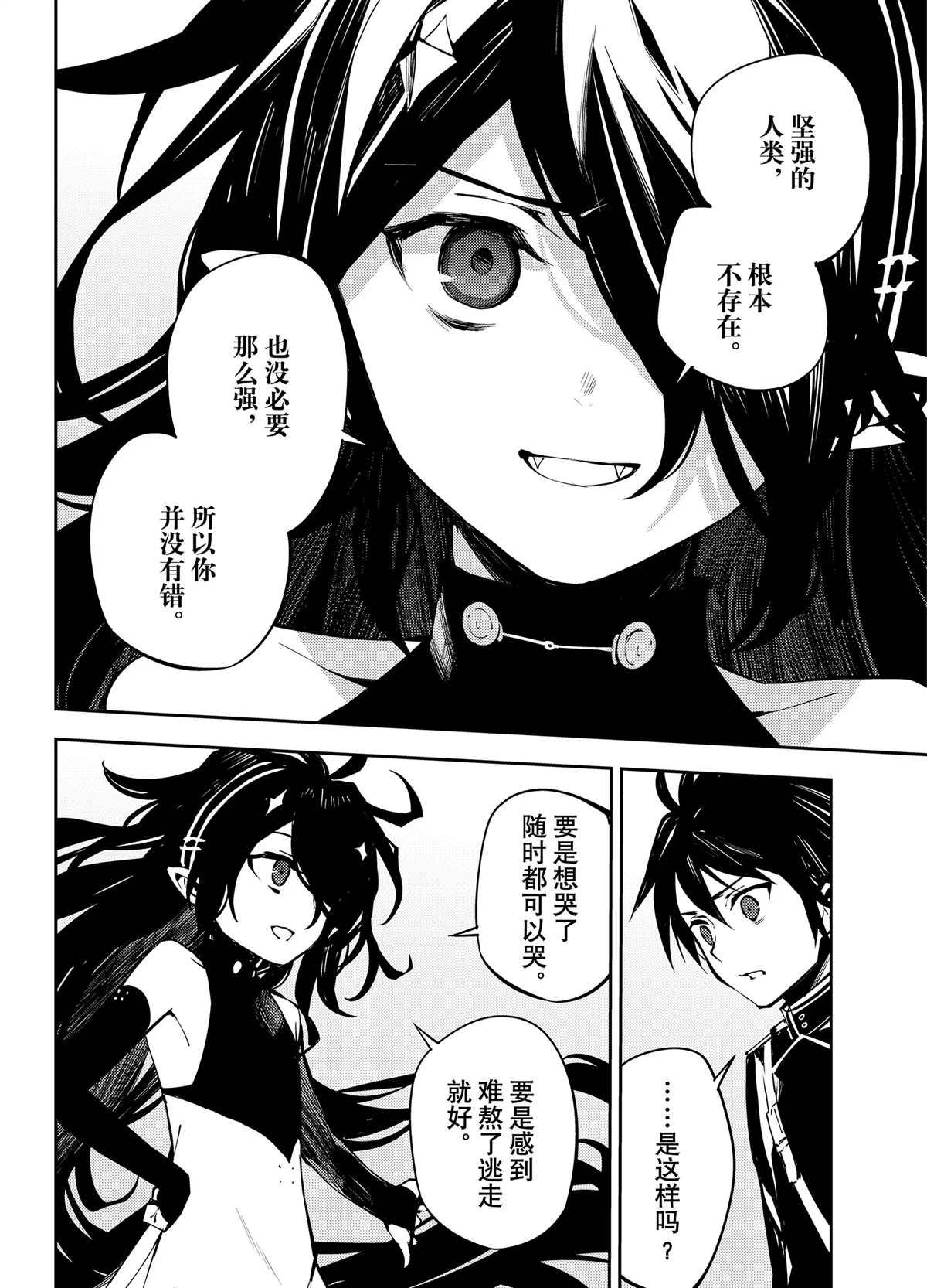 第90话21