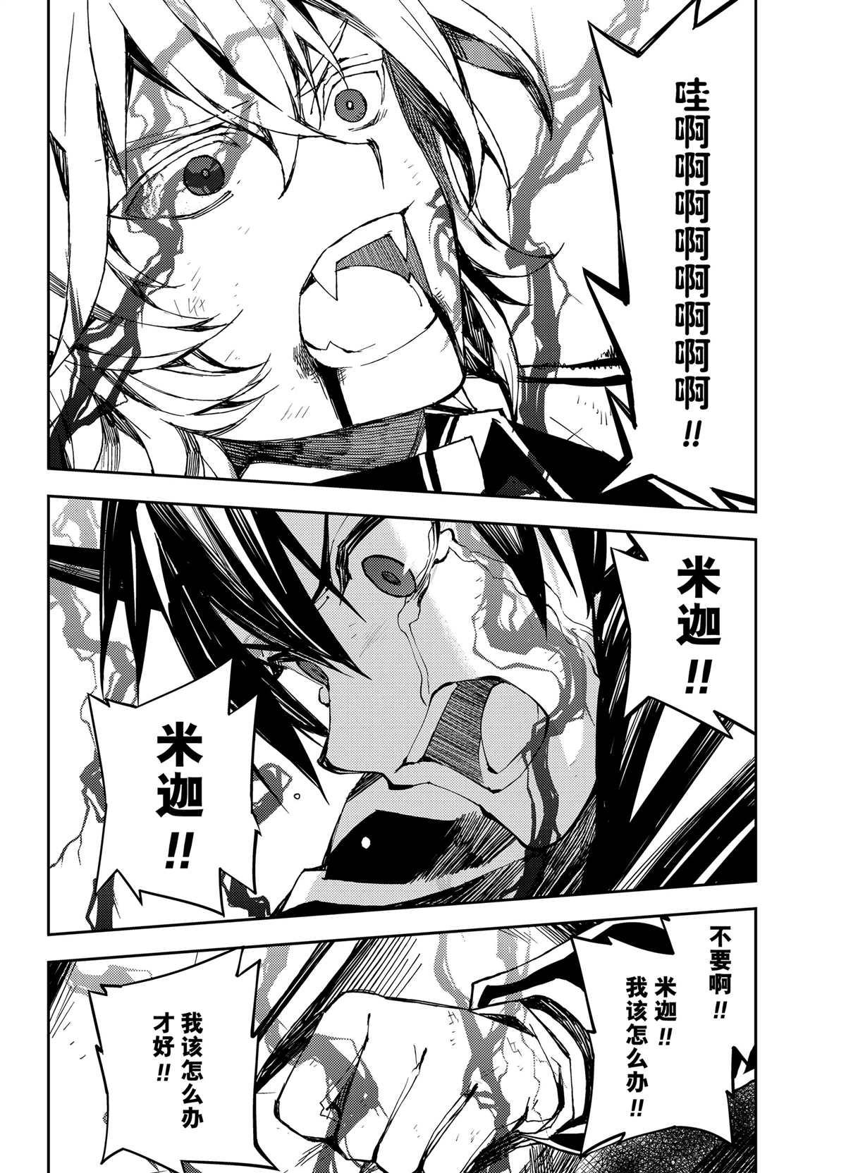 第90话9