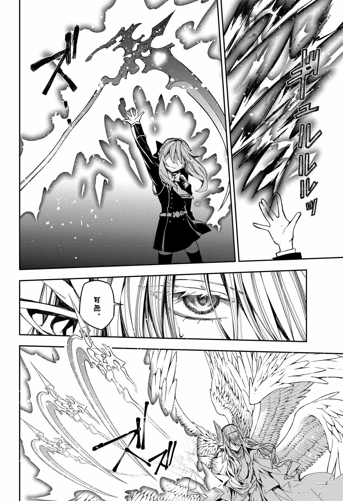 第99话8
