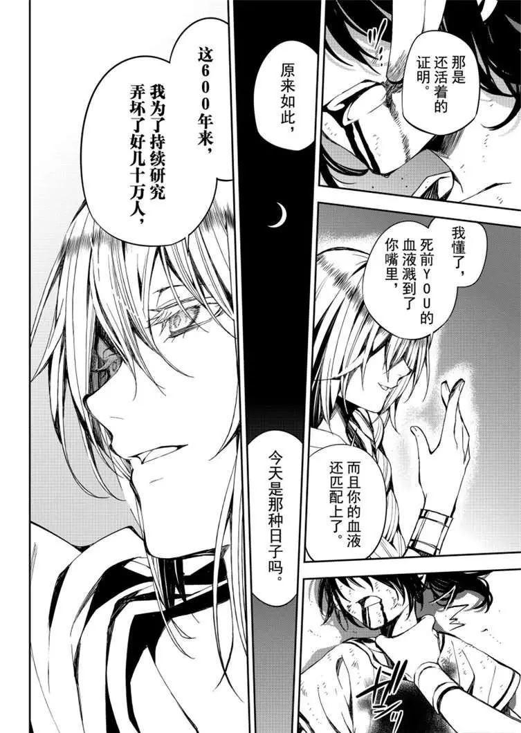 第79话 永远的地狱15