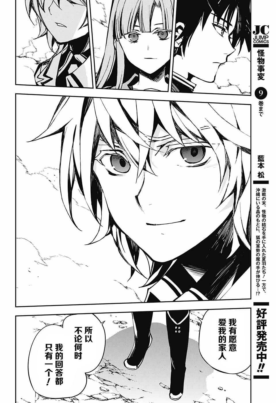 第86话 逃离同伴28