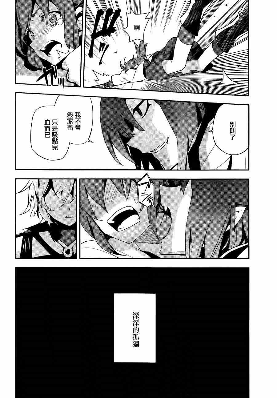 第26话28