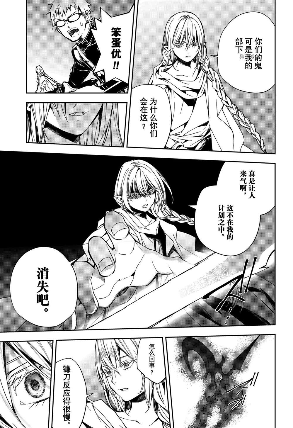 第107话31