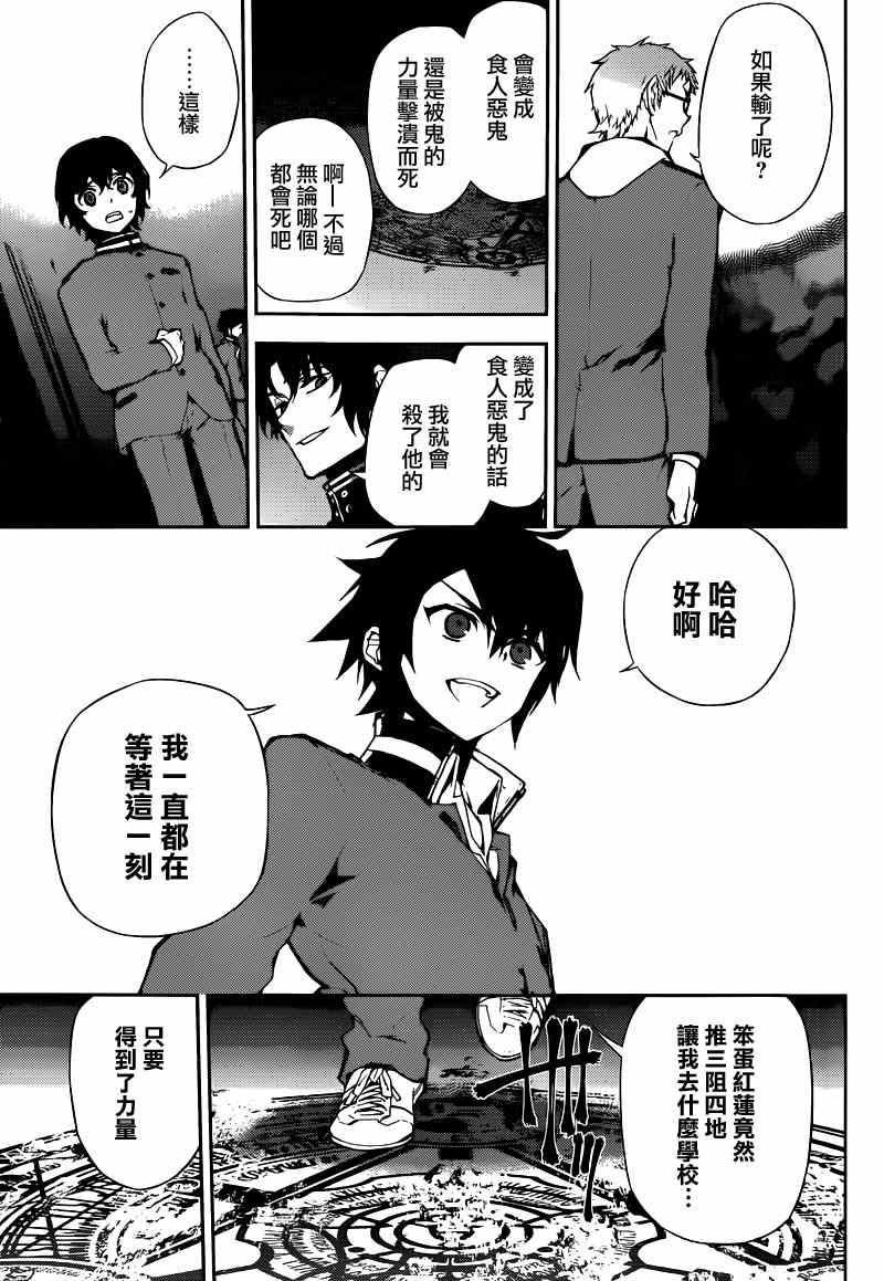第6话25