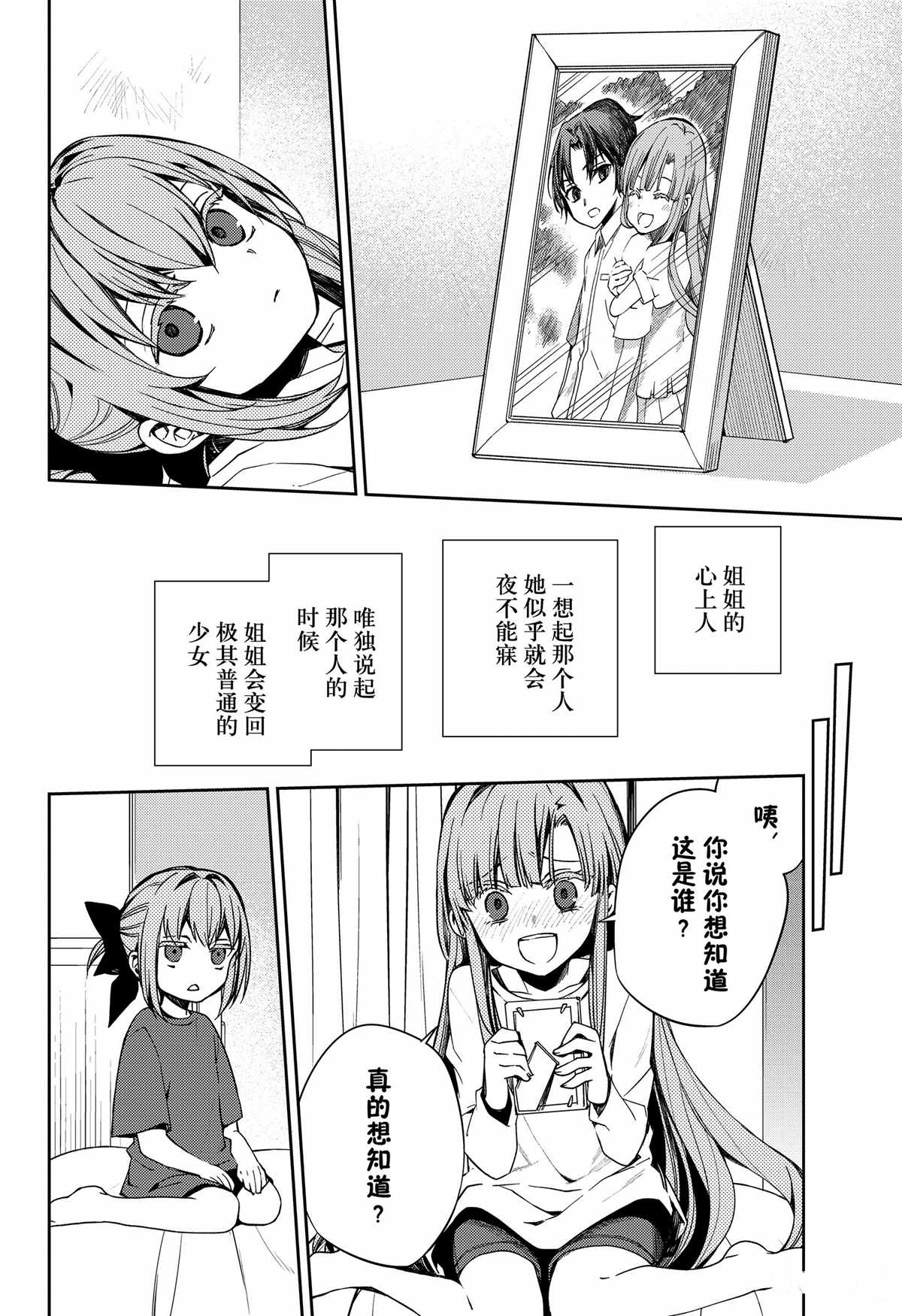 第97话21
