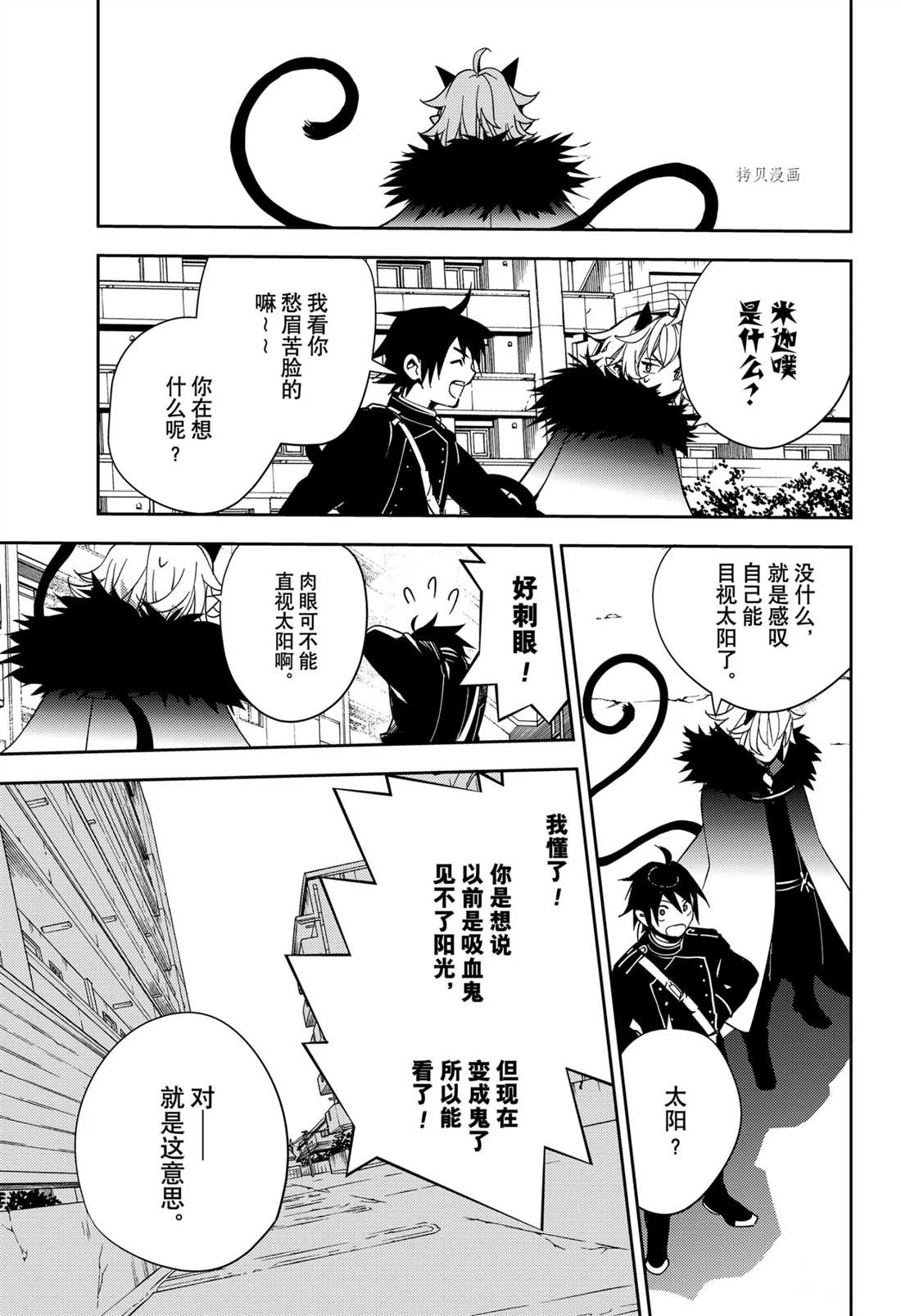 第110话8