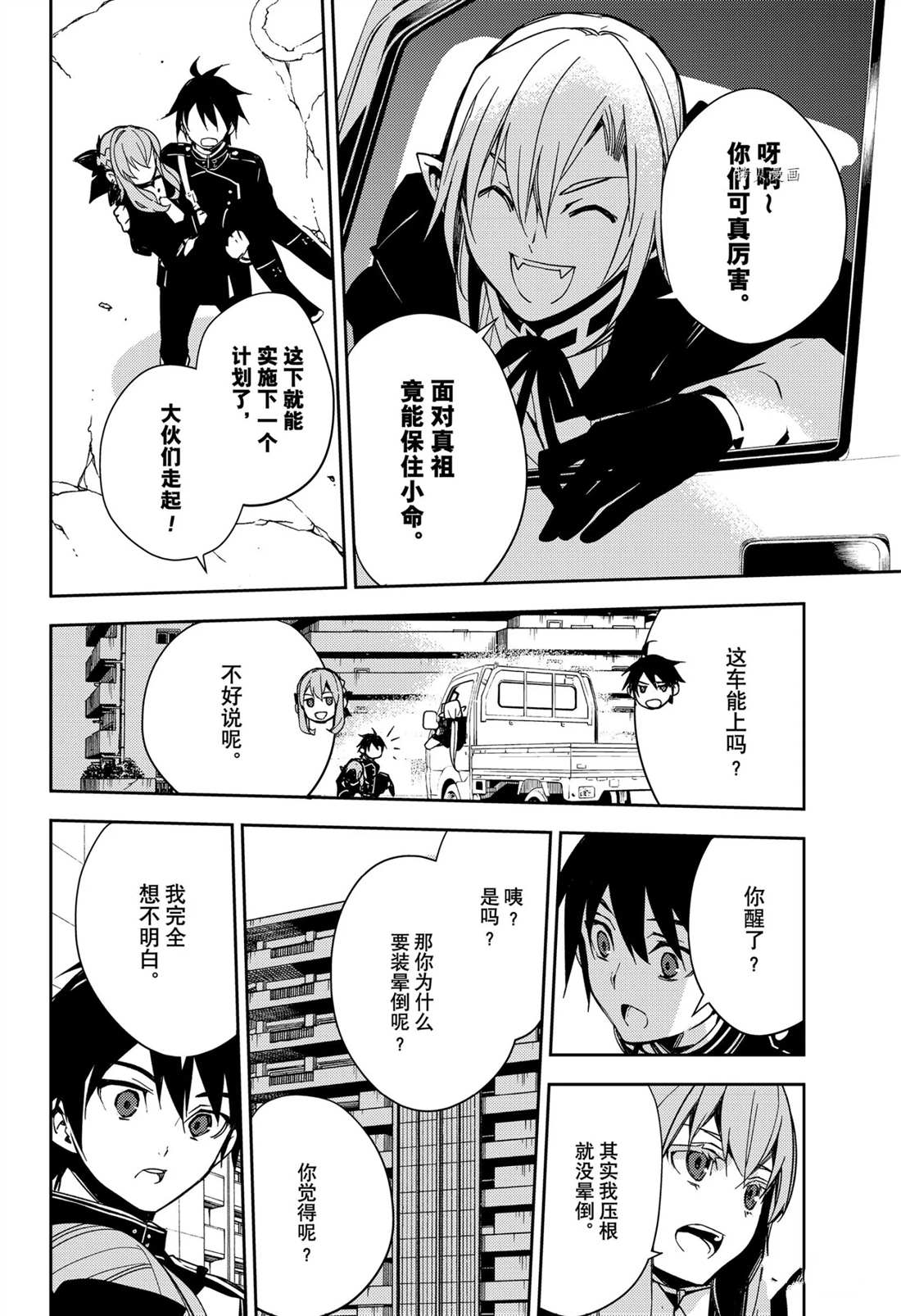第110话33